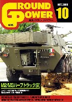 グランドパワー 2006年10月号