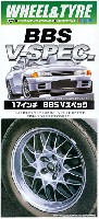 BBS Vスペックホイール (17インチ）