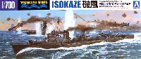 アオシマ 1/700 ウォーターラインシリーズ 日本駆逐艦 磯風 1945