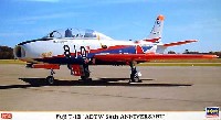 富士 Ｔ-1B 飛行開発実団 50周年記念