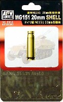 AFV CLUB 1/35 AFV シリーズ MG151 20mm機関砲 薬莢