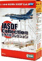 エフトイズ・コンフェクト 日本の翼コレクション （JASDF Collection） 日本の翼コレクション