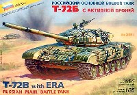 ロシア主力戦車 T-72B w/ERA