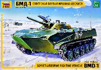 ロシア BMD-1 空挺戦車