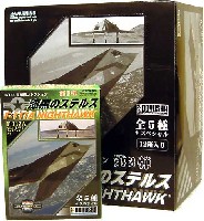 F-117A ナイトホーク 漆黒のステルス (1BOX）