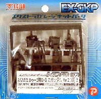 HDM109 1/100 エゥーゴ用 E-2 ZガンダムVer.2.0用 2