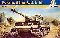 イタレリ 1/35 ミリタリーシリーズ タイガー 1 E型 (Pz.Kpfw.VI Tiger Ausf. E (tp)）