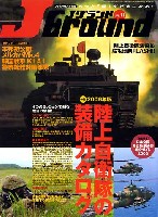 イカロス出版 Ｊグランド Jグランド Vol.11