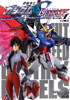 ホビージャパン HOBBY JAPAN MOOK 機動戦士ガンダム デスティニー モデル Vol.1