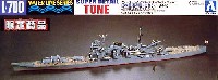 アオシマ 1/700 ウォーターラインシリーズ スーパーディテール 日本重巡洋艦 利根 (スーパーデティール）