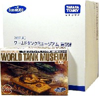 タカラ ワールド タンク ミュージアム （WORLD TANK MUSEUM） ワールドタンク ミュージアム Series09 (1BOX）