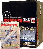 世界の傑作機 Series3 (1BOX）