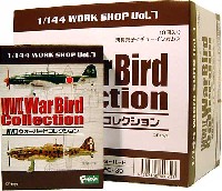 エフトイズ・コンフェクト WW2 ウォーバードコレクション WW2 ウォーバードコレクション (1BOX）