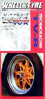 フジミ 1/24 パーツメーカーホイールシリーズ テクノレーシング TV-R ナロータイプ (15インチ）