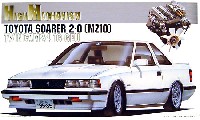フジミ 1/24 ハイメカニズムシリーズ トヨタ ソアラ 2.0 (MZ10）