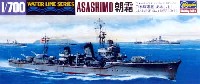 ハセガワ 1/700 ウォーターラインシリーズ 日本駆逐艦 朝霜