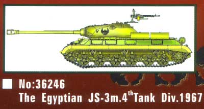 JS-3/3M スターリン重戦車 エジプト軍 第3次中東戦争 完成品 (イージーモデル 1/72 AFVモデル（塗装済完成品） No.36246) 商品画像_2