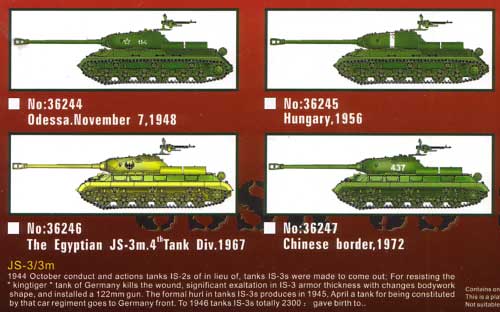 JS-3/3M スターリン重戦車 4台セット (第1期分） 完成品 (イージーモデル 1/72 AFVモデル（塗装済完成品） No.36244～7) 商品画像_2