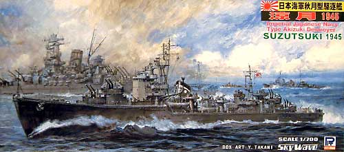 日本海軍駆逐艦 涼月 1945 (最終時） プラモデル (ピットロード 1/700 スカイウェーブ W シリーズ No.W085) 商品画像