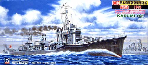 日本海軍駆逐艦 霞 1945 (最終時） プラモデル (ピットロード 1/700 スカイウェーブ W シリーズ No.W089) 商品画像