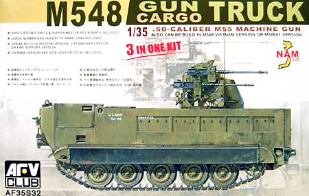 M548 ガントラック プラモデル (AFV CLUB 1/35 AFV シリーズ No.AF35S32) 商品画像