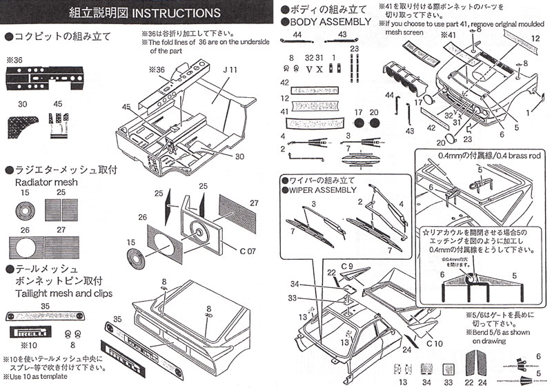 ランチア 037 ラリー グレードアップパーツ エッチング (スタジオ27 ラリーカー グレードアップパーツ No.FP2434B) 商品画像_2