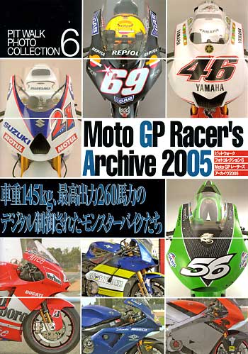 Moto GP レーサーズ アーカイブ 2005 本 (大日本絵画 PIT WALK PHOTO COLLECTION （ピットウォークフォトコレクション） No.006) 商品画像