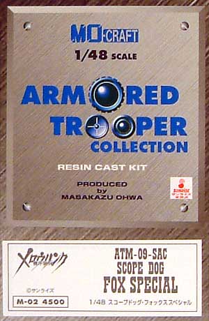 AMT-09-SAC スコープドッグ フォックススペシャル レジン (MOクラフト 1/48 装甲騎兵ボトムズ No.M-002) 商品画像