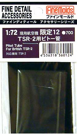 TSR-2用 ピトー管 メタル (ファインモールド 1/72 ファインデティール アクセサリーシリーズ（航空機用） No.限定12) 商品画像