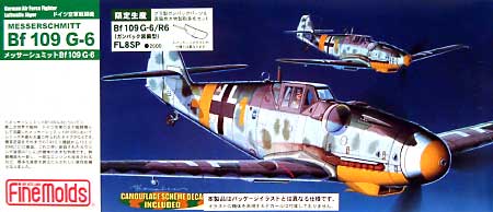 メッサーシュミット Bｆ109G-6/R-6 ガンパック装備型 プラモデル (ファインモールド 1/72 航空機 No.FL008SP) 商品画像
