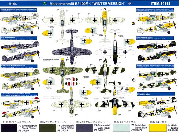 メッサーシュミット Bｆ109F-4 (ウインター バージョン） プラモデル (SWEET 1/144スケールキット No.013) 商品画像_2