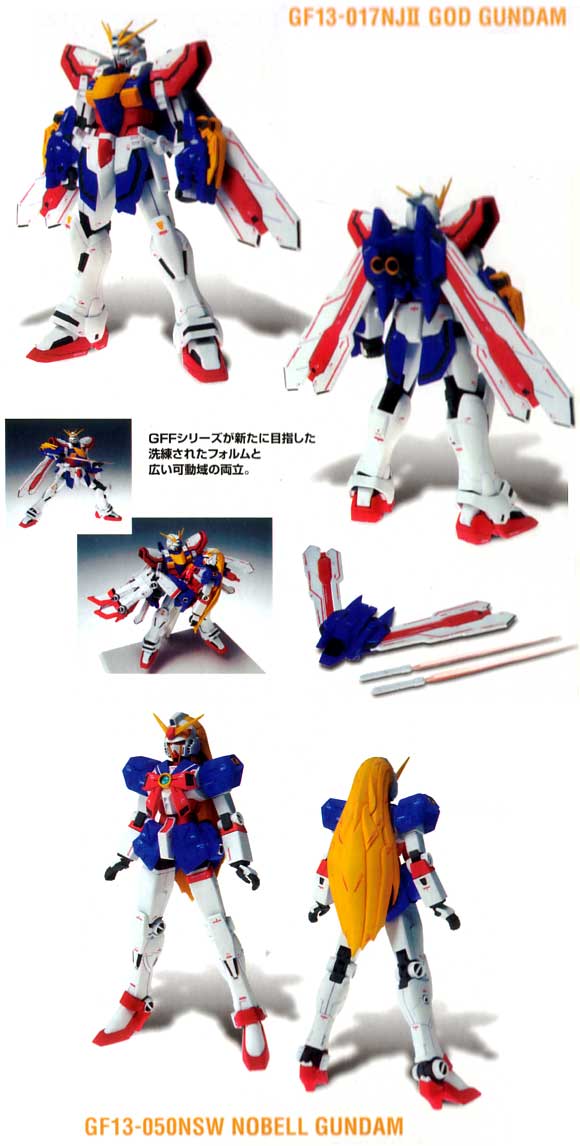 ゴッドガンダム & ノーベルガンダム フィギュア (バンダイ Gundam Fix Figuration （ガンダムフィックスフィギュレーション） No.0029) 商品画像_2