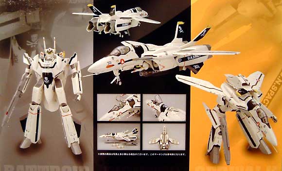 VF-0S 完成品 (やまと マクロス 完全変形シリーズ) 商品画像_3