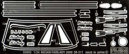 ニッサン フェアレディ 2000 SR311 DXバージョン プラモデル (フジミ 1/24 インチアップシリーズ （スポット） No.006) 商品画像_2