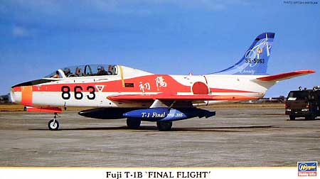 富士 T-1B ファイナルフライト プラモデル (ハセガワ 1/72 飛行機 限定生産 No.00387) 商品画像