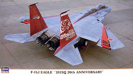 F-15J イーグル 201SQ 20周年記念塗装 プラモデル (ハセガワ 1/72 飛行機 限定生産 No.00388) 商品画像