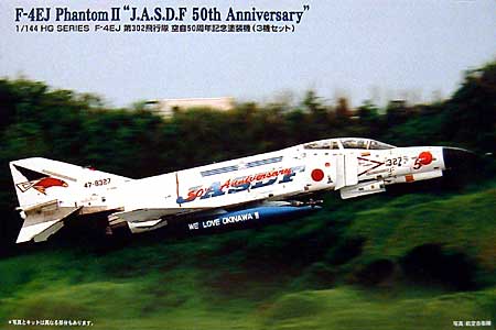 F-4EJ ファントム 第302飛行隊空自50周年塗装機 (3機セット） プラモデル (マイクロエース 1/144 HG ジェットファイターシリーズ No.002) 商品画像