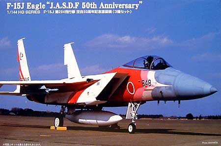 F-15J イーグル 第204飛行隊 空自50周年記念塗装機 (3機セット） プラモデル (マイクロエース 1/144 HG ジェットファイターシリーズ No.003) 商品画像
