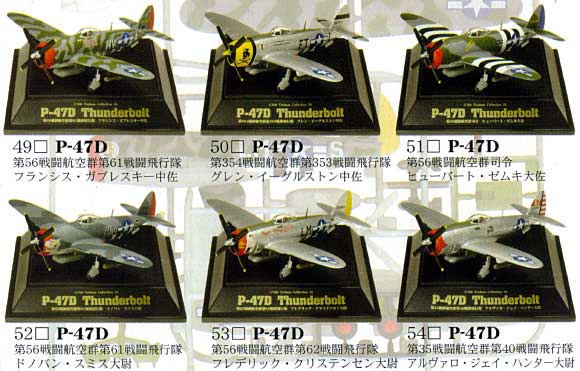 P-47D サンダーボルト 轟きの雷鳴 (1BOX） プラモデル (童友社 翼コレクション No.009) 商品画像_2