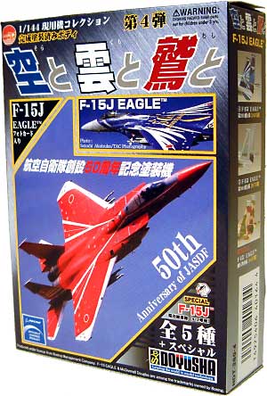 F-15J イーグル 空と雲と鷲と プラモデル (童友社 1/144 現用機コレクション No.004) 商品画像