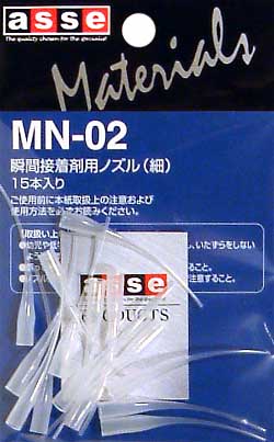 瞬間接着剤用ノズル (細） ノズル (アルテコ 瞬間接着剤用ノズル No.MN-002) 商品画像