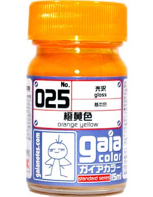 025 橙黄色 (とうこうしょく） (光沢） 塗料 (ガイアノーツ ガイアカラー No.33025) 商品画像
