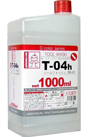 ツールウォッシュ (特大） (1000ml） 溶剤 (ガイアノーツ G-color 溶剤シリーズ （T-04 ツールウォッシュ） No.T-004h) 商品画像