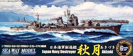 日本海軍駆逐艦 秋月 DXバージョン プラモデル (フジミ 1/700 シーウェイモデル （限定品） No.400389) 商品画像
