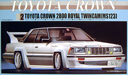 トヨタ クラウン 2800 ロイヤルツインカム (MS123） プラモデル (フジミ 1/24 可変ウイングシリーズ No.KW002) 商品画像