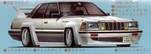 トヨタ クラウン 2800 ロイヤルツインカム (MS123） プラモデル (フジミ 1/24 可変ウイングシリーズ No.KW002) 商品画像_2