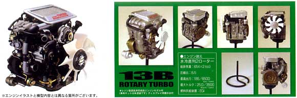 マツダ サバンナ RX-7 (FC3S） レジン製完成品エンジン付 プラモデル (フジミ 1/24 カーモデル（定番外・限定品など） No.03683) 商品画像_2