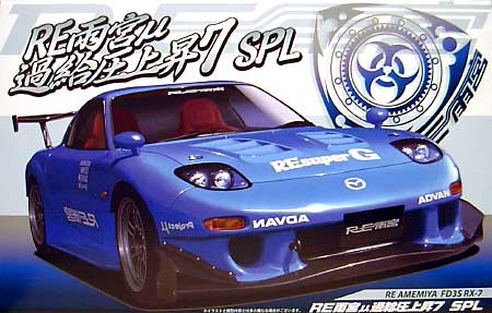 雨宮 μ 加給圧上昇7 SPL (FD3S) プラモデル (フジミ 1/24 レーシングスター シリーズ No.026) 商品画像