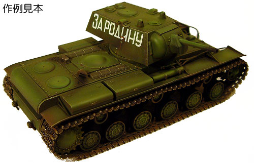 ソビエト KV-1 重戦車 プラモデル (タミヤ 1/48 ミリタリーミニチュアシリーズ No.035) 商品画像_3