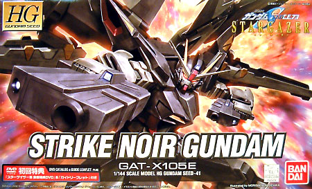 GAT-X105E ストライクノワールガンダム プラモデル (バンダイ HG ガンダムSEED スターゲイザー No.041) 商品画像